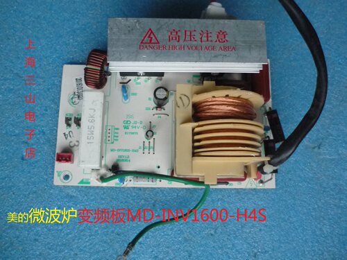 美的微波炉X3-233A变频电源板MD-INV1600-H4S单管电源变频主板