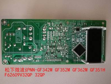 松下微波炉电路板电脑主NN-GF361H/351/331M /X GF362M GF342/352