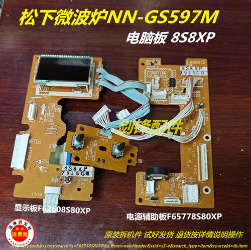 松下微波炉NN-GS597M电脑板 显示电源板F62608S80XP F65778S80XP
