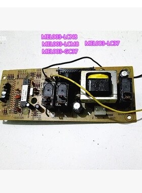 原装 格兰仕微波炉电脑板MEL003-LCM8 MEL003-LCW8 MEL003-LCN8