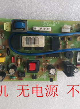 方太CXW-200-JQ01T JQ03T JQ08TS 电源板 主板 电路板 维修