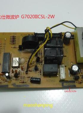 格兰仕微波炉G7020IICSP-2WPJ/IICTL-2 电脑板GAL0231N电路主板