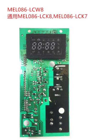 原装格兰仕微波炉电脑板 线路板MEL086-LCK8 GP MEL086-LCK8