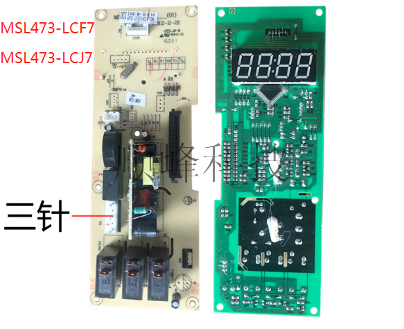 格兰仕微波炉主板G70F20CN3XL-R6K(G4) MSL473-LCF7 LCJ7电脑板