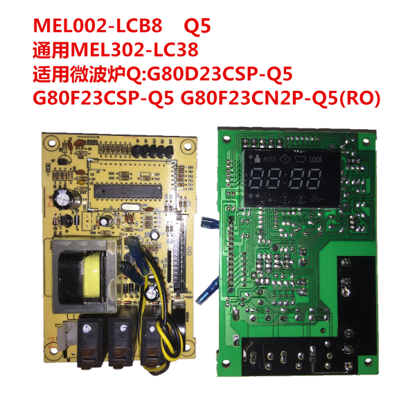 格兰仕微波炉电脑板MEL002-LCB8 G80D23CSP-Q5 G80F23CN2P-Q5(R0)