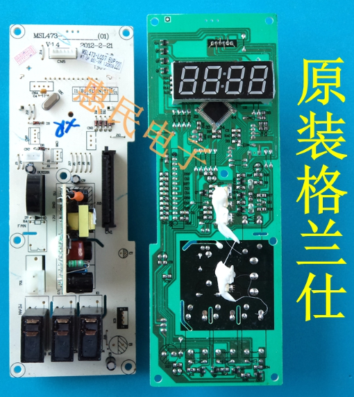 格兰仕微波炉G70F20CN3L-C2（B0) BO电脑板MSL473-LCD7 LCL7主板