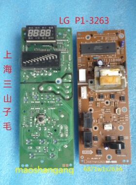 LG微波炉WD900(MG-5513SD电脑板6871W1S263A主板显示电路板电子板