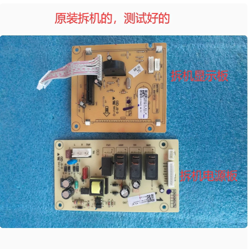 拆机格兰仕微波炉G80F23CN3XL-R6K(S0)电脑板 主板MSC728-LC18