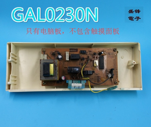 Galanz 3电脑板GAL0230N主板 单继电器 格兰仕微波炉WP800CSL23