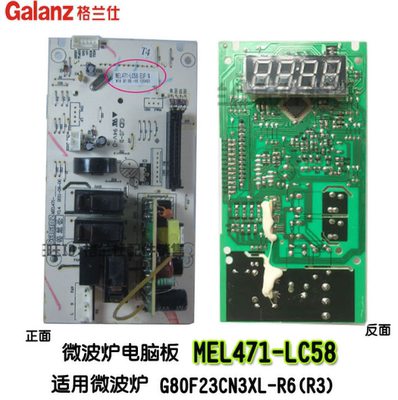 格兰仕微波炉配件电脑板MEL471-LC58/LC48主板G80F23CN3XL-R6(R3)