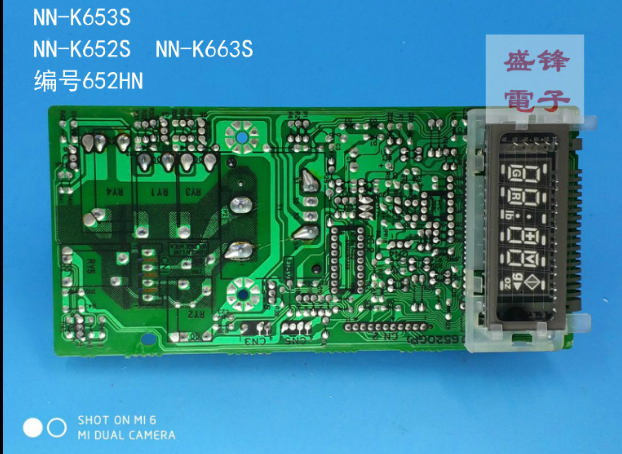 原厂原装松下（乐声）NN-K663S NN-K652S NN-K653S微波炉电脑板