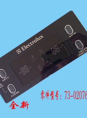 原装全新伊莱克斯冰箱显示屏板73-02076-10A 按键板