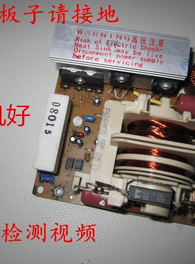原装拆机松下微波炉NN－GF599M DS581M DS591M变频器高压板