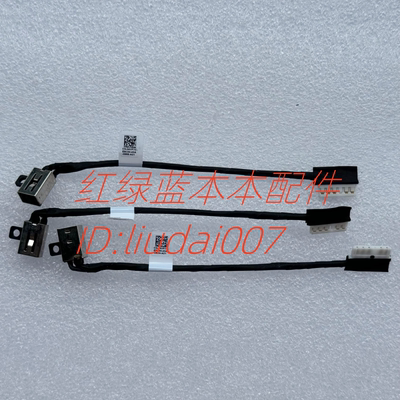 适用 戴尔Vostro 3510 3400 3401 3500 3501 3425 电源接口充电头