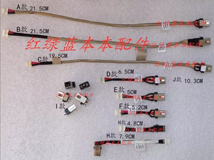 14IKW 2019电源接口充电插座头带线DC 适用于联想小新AIR