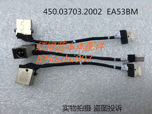 适用于宏基Acer ES1-512 ES1-531 EA53BM 450.03703.2002电源接口