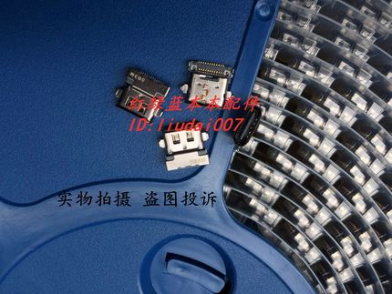 适用笔记本X280 T480S T490 T495 X390 Type-c电源接口充电头尾插