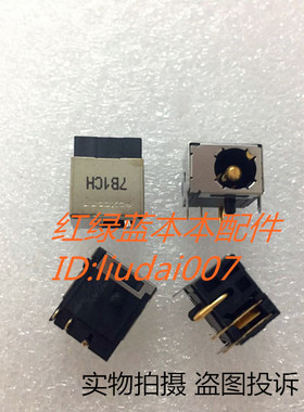 原装适用 华硕Asus U31 U31J U31F U31Jg U31SD U31SG电源接口 头