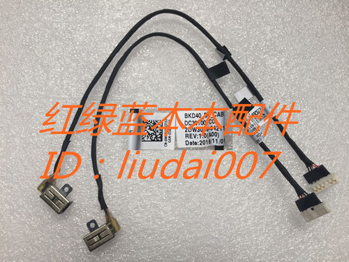 Dell戴尔 成就 Vostro V5468 V5568 P75G 电源头接口充电头0W3R2Y