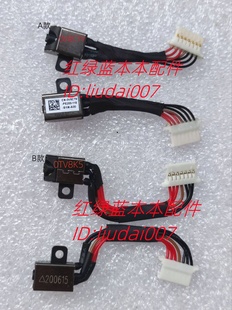 5471 充电口 电源接口头 适用于 P88G 5370 P87G 0V8CT9 戴尔DELL