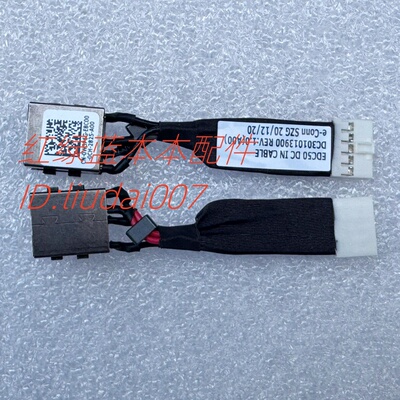 Latitude笔记本电源接口充电头