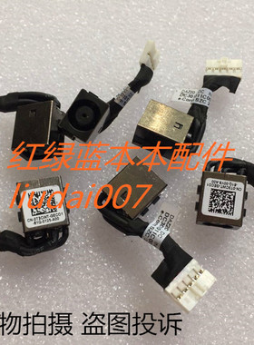 适用于戴尔7290 7390 0T3CWT电源接口充电头带线DC-IN
