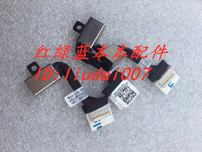 Dell戴尔Latitude 3400 3500 5584 DC-IN电源头接口电源线 0TM5N3