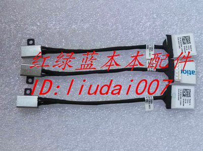 适用戴尔Dell Inspiron 15-3567 FWGMM 450.09W05.0011电源接口