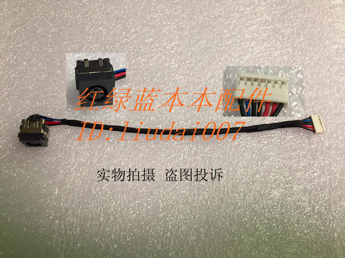全新适用 戴尔Dell Latitude E6420 DC30100BN0L 电源头线 接口