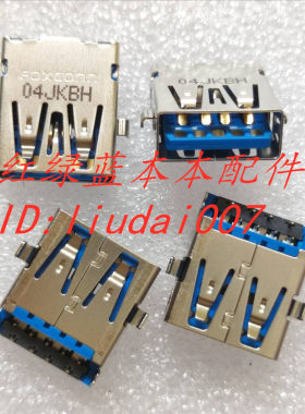 适用 ASUS  ACER等笔记本3.0USB接口超级本3.0USB接口 沉板3.0USB