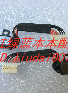 全新 DELL戴尔 5370 5471 P87G P88G 电源接口  DELL 5370 5471