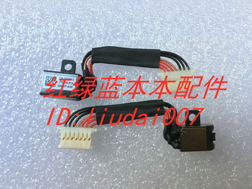 适用 戴尔DELL Vostro 5471 P87G P88G DC充电口电源接口接头 - 封面