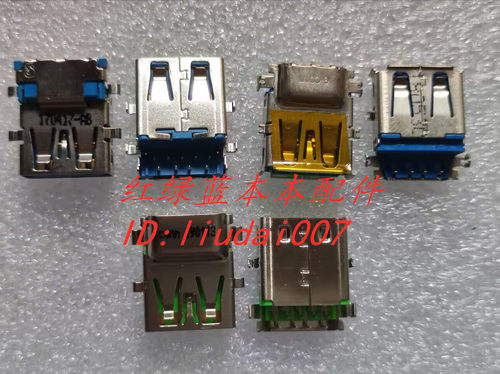 代用 华硕Asus K45VD K45VS K45VJ主板上 USB接口 USB3.0插座