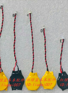 CR2032W 3v纽扣 带线 HP DELL 笔记本主板电池BIOS 2P COSM电池