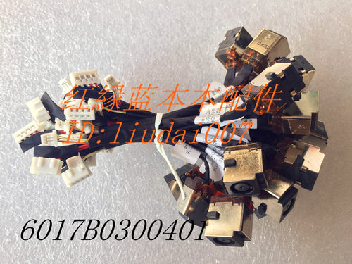 原装 HP ProBook 4430 4430s 4331s 电源接口 头  6017B0300401  购买前请对照编号及图片  一条起拍  另外也有编号 6017B0300401（如需请留言或知会客服）