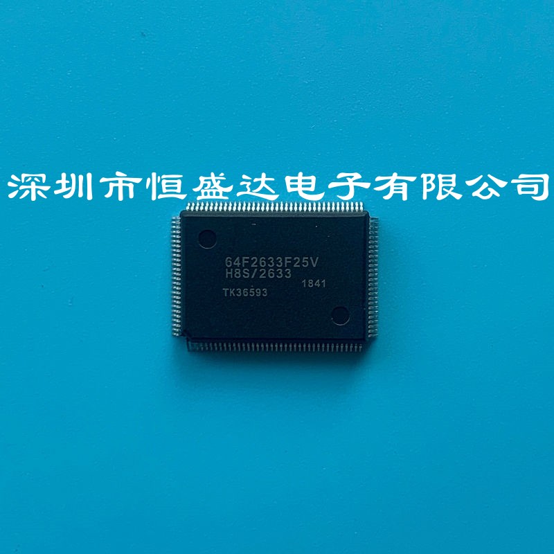 HD64F2633F25V 64F2633F25V RENESAS瑞萨 PQFP128微控制器芯片