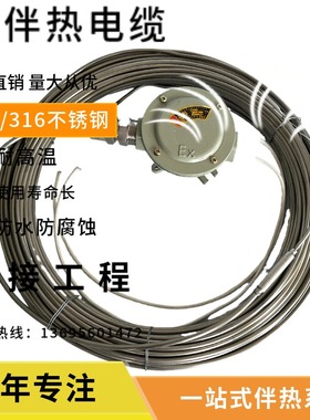  铠装伴热带ABHS4*25不锈钢电伴热带高温加热电缆电厂检修电伴热