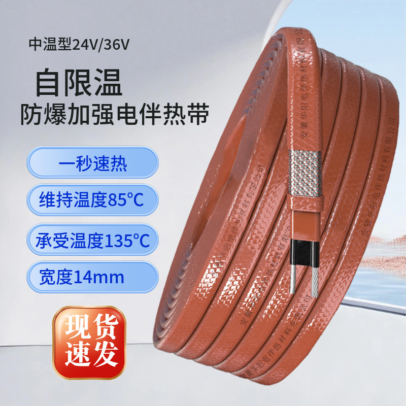 温控伴热电缆220V/60W 电热带