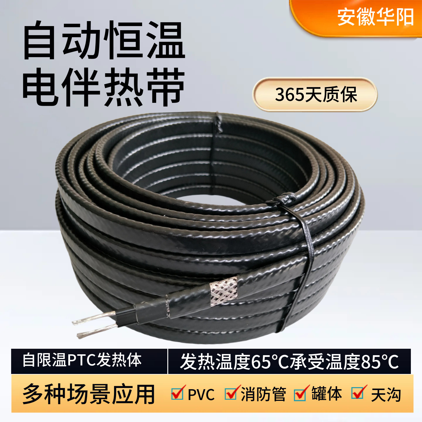 伴热电缆 DBW-20-220-FP工业管线自控温电热带纯铜芯阻燃电伴热带图片