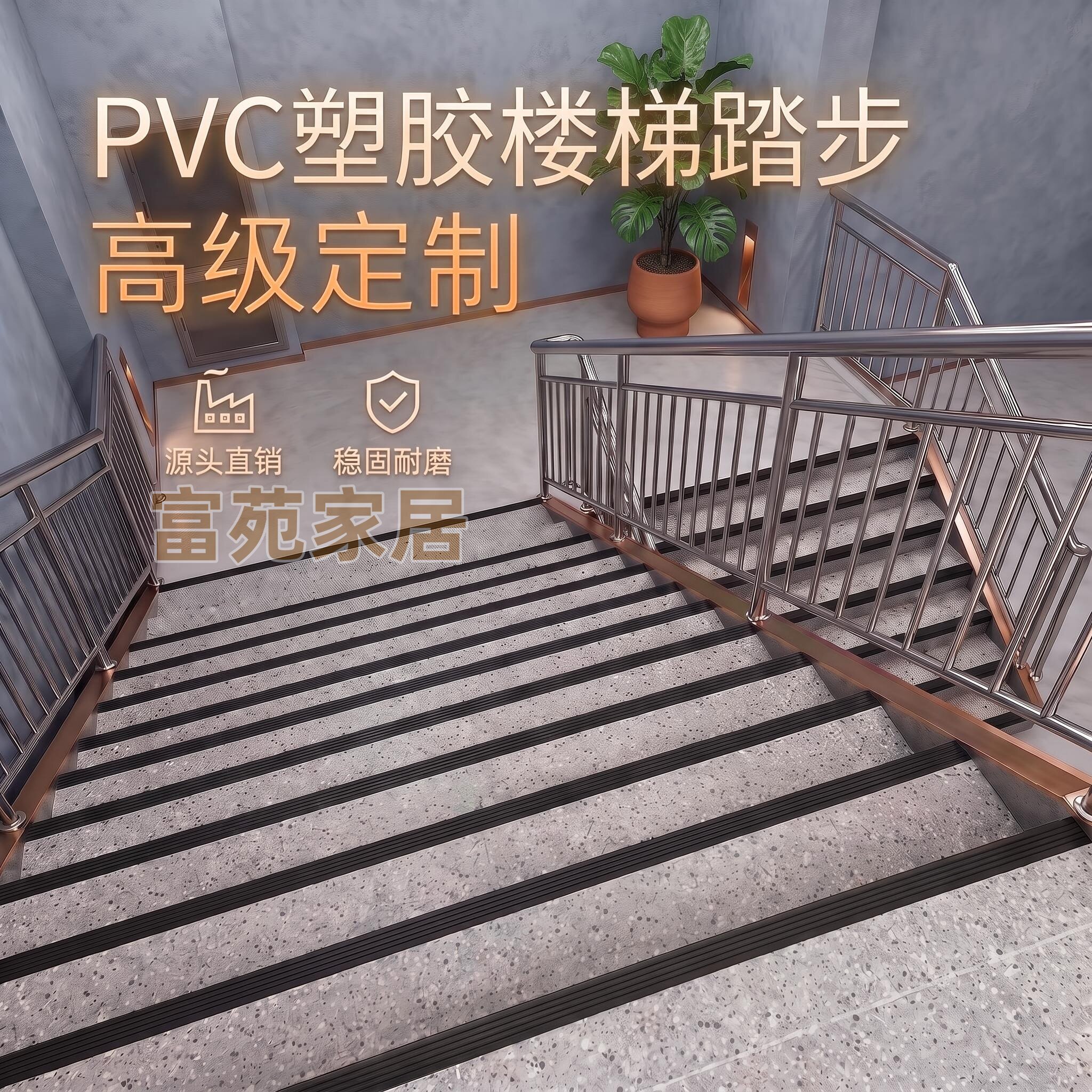 翻新楼梯加厚楼梯踏步防滑垫耐磨