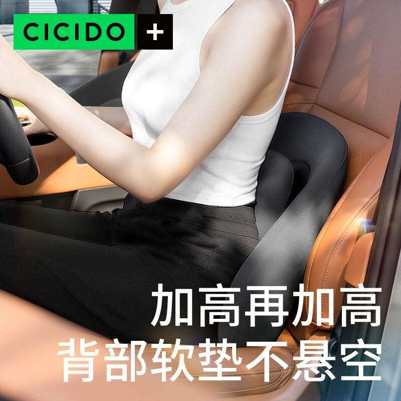 CICIDO可调节汽车腰枕