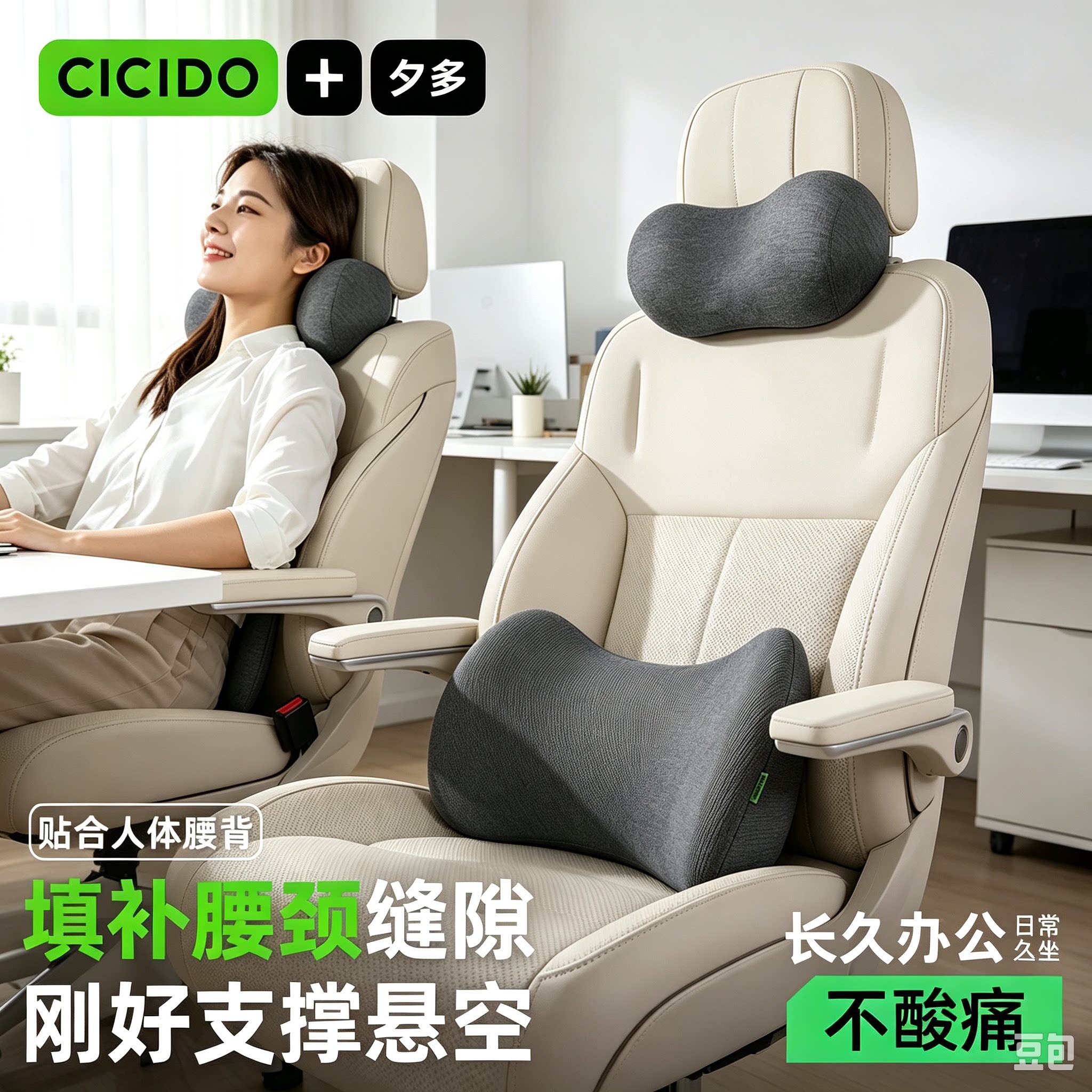 CICIDO夕多新款汽车靠垫头枕