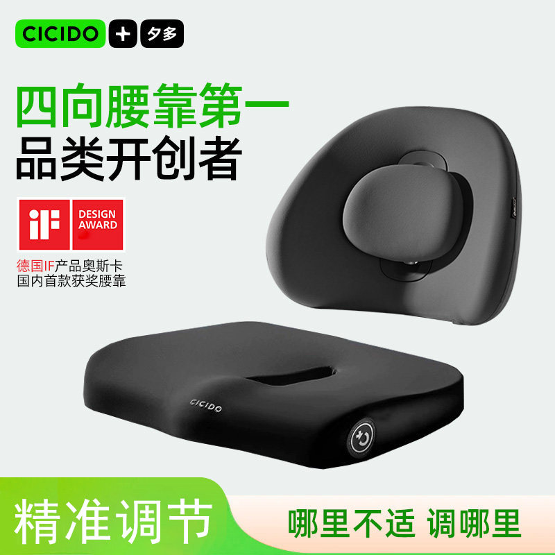 CICIDO夕多2026新款轻奢坐垫