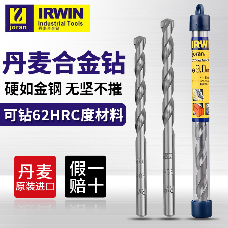 原装进口丹麦合金钻欧文左轮硬质合金钻头水泥直柄冲击钻头3-20mm