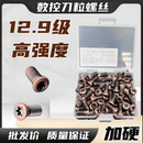 高强度刀粒螺丝12.9级刀柄螺丝梅花刀把螺丝数控刀盘刀片刀杆螺丝