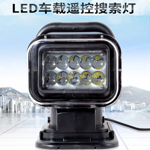 照明灯应急灯搜索灯小型旋转遥控