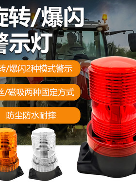 警示灯车顶黄色信号灯磁吸频闪