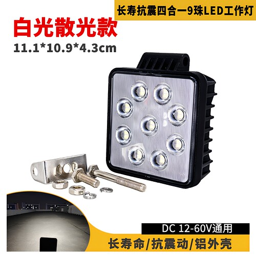 高亮LED四合一抗震挖机工作灯