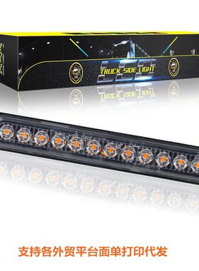 卡车货车边灯长条超薄侧边爆闪灯12LED频闪灯信号警示灯12-24V