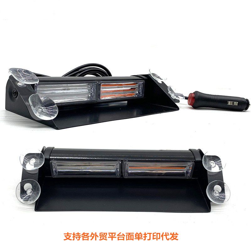 COB前铲子灯汽车前挡玻璃吸盘灯车载爆闪警示灯开道频闪灯12-24V,汽车零部件/养护/美容/维保,LED射灯,淘宝优惠券,粉丝福利购,淘宝优惠卷